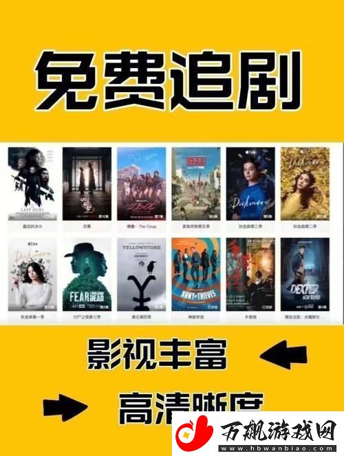 "免费剧追播-网民热议的奇葩焦点"