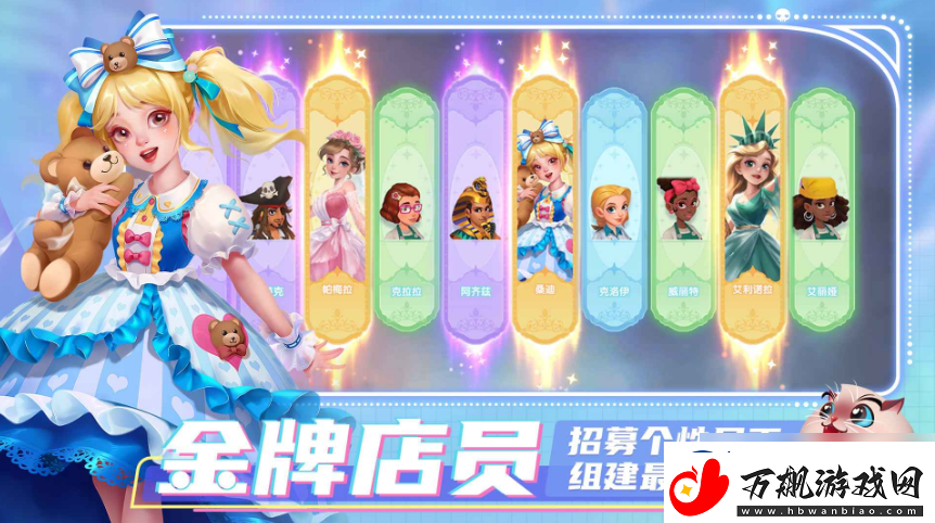 开间小店员工快速升星方法一览