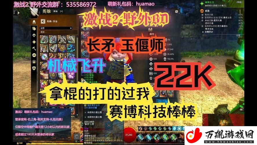 奶妈江湖装备秀：玉偃师的科技狂潮
