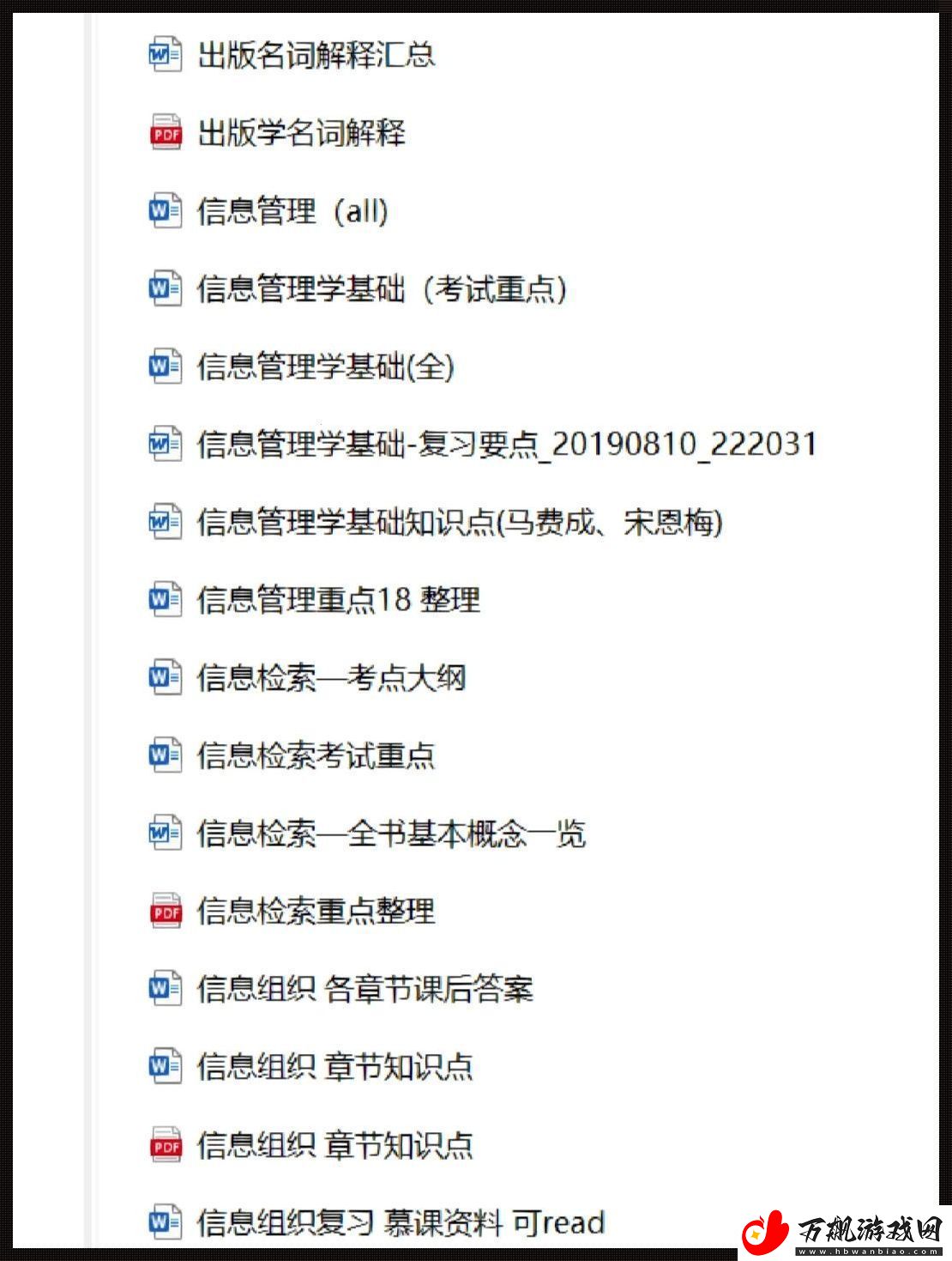 “信息管理学”：一场骑在标记语言上的狂欢节