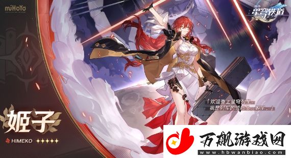 崩坏：星穹铁道姬子遗器怎么搭配