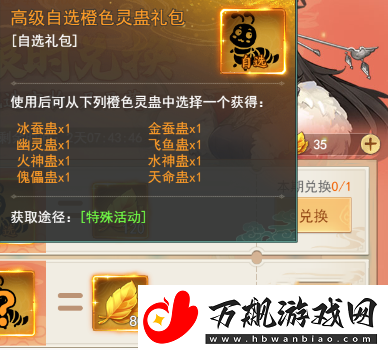 仙剑奇侠传：新的开始技能书怎么获取