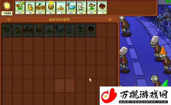 植物大战僵尸杂交版冒险4关怎么过：战斗胜利策略全解