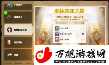 万国觉醒奥林匹亚之巅活动怎么玩