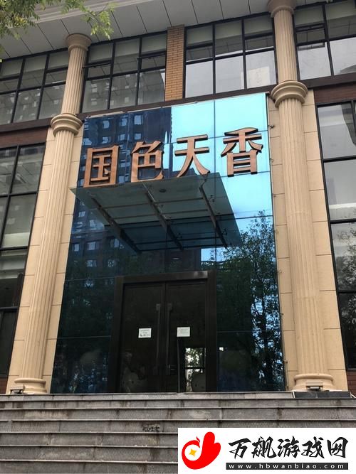 探究国色天香十七区品质怎么样：文化与美的结合