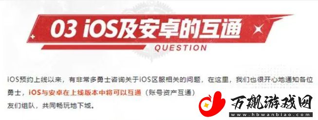 dnf手游苹果和安卓账号互通吗