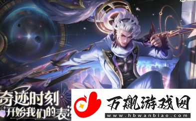 王者荣耀韩信群星魔术团皮肤获取途经介绍