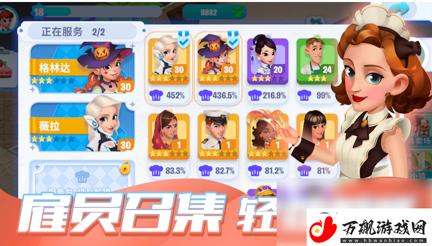 开间小店员工快速升星方法一览