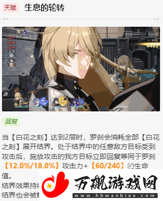崩坏星穹铁道罗刹值得培养吗