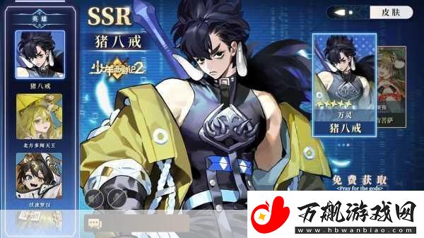 少年西游记百变时装秀玩法详解-带你玩转时尚西游世界