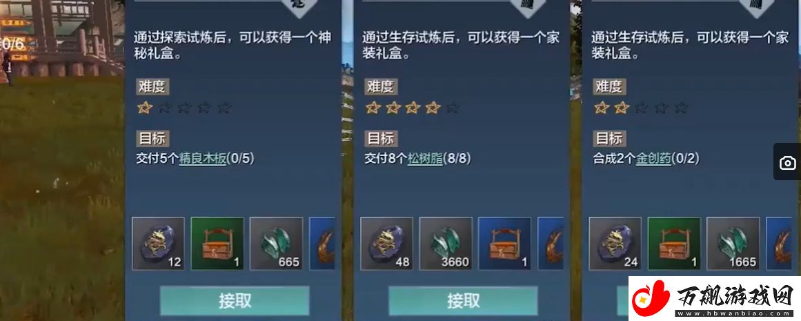 妄想山海盗乱之患怎么完成