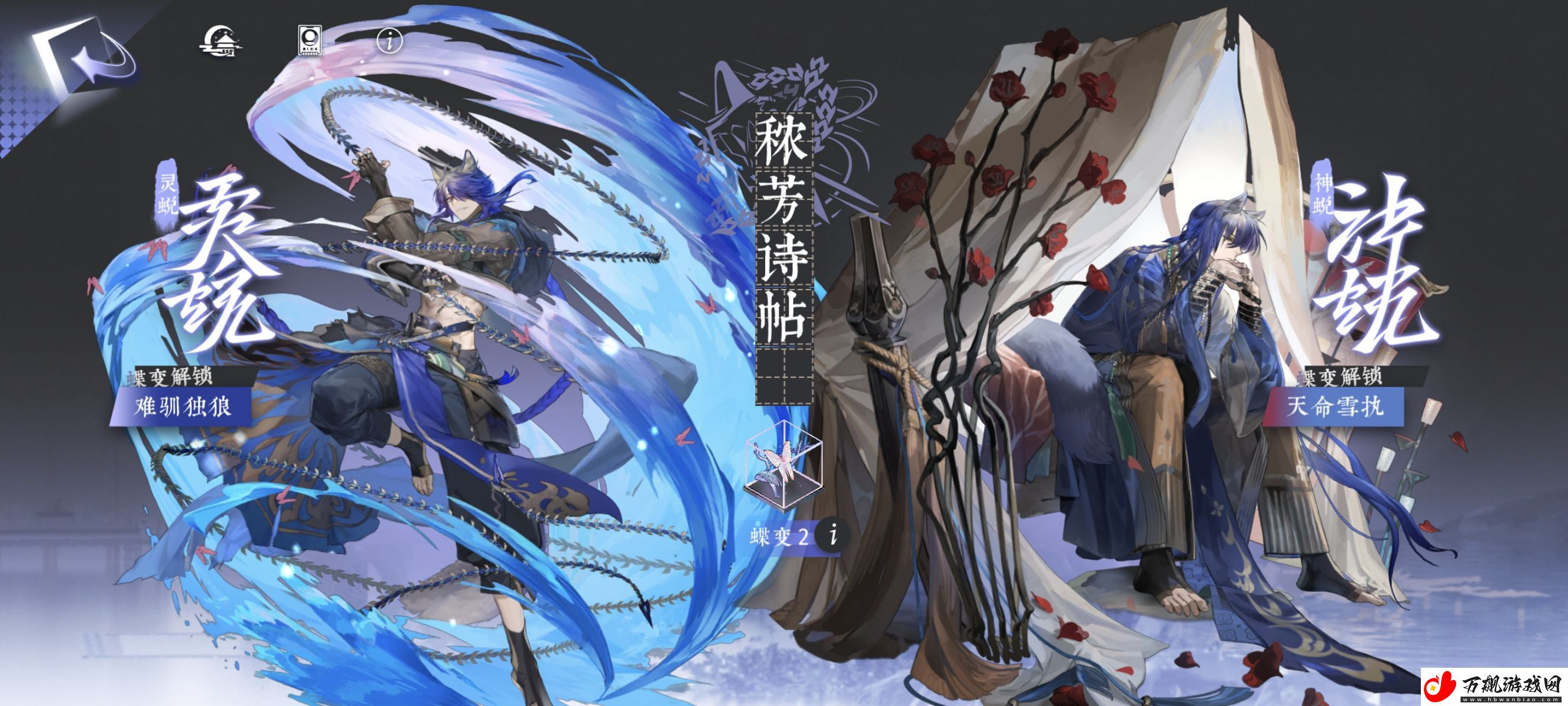 咏月风雅日级祝者蝶变选择建议