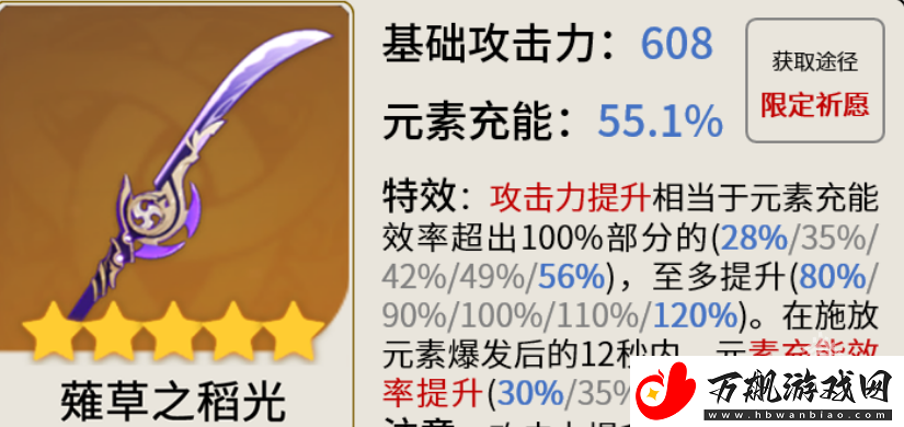 原神香菱值得培养吗