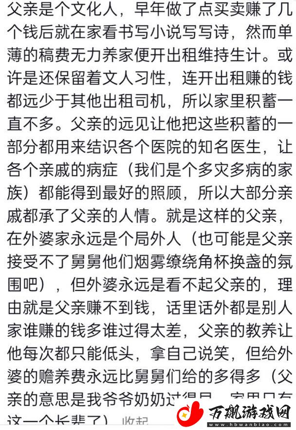 女婿又大又长忘不了怎么办：当面对婆婆的困惑