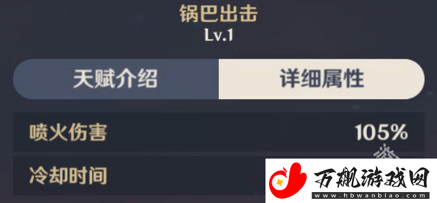 原神香菱值得培养吗
