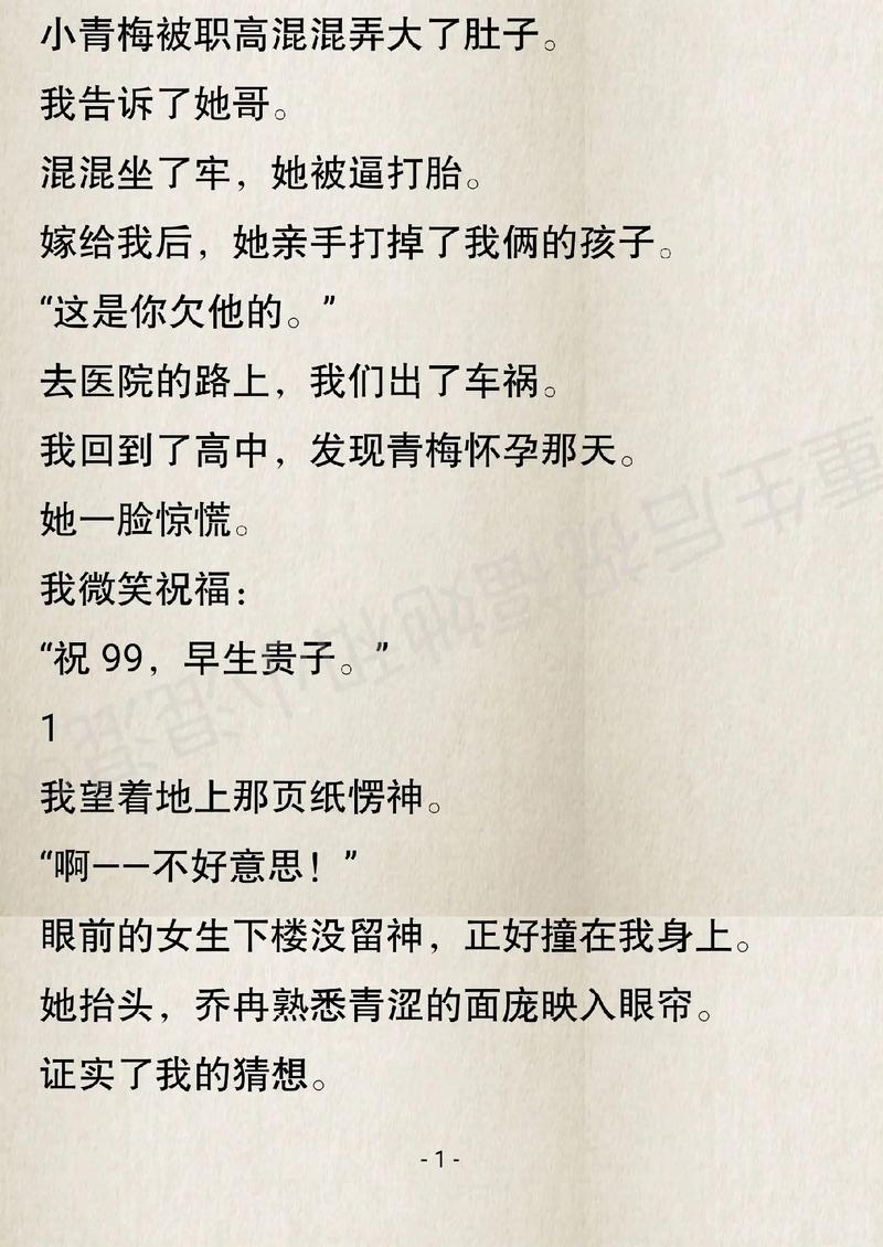 情感交织的刘老汉瓜地与小雪的故事背景小说