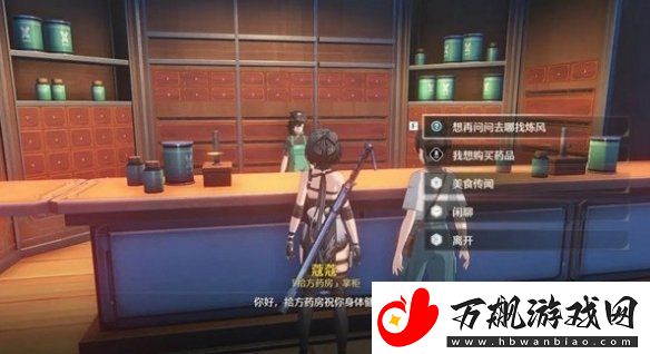 鸣潮食谱怎么获取