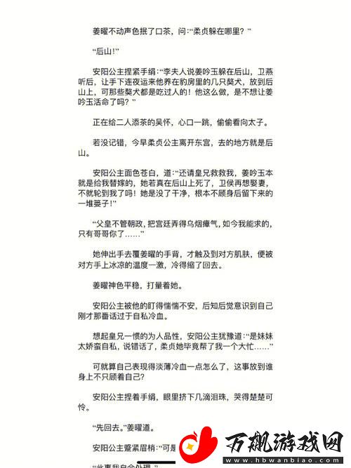 4P双龙高H肉辣文：欲望与交错的狂欢