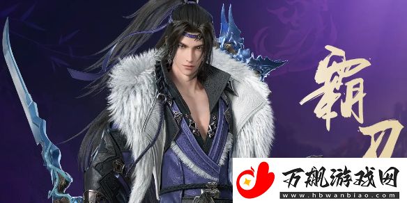 剑网3无界霸刀怎么配装：游戏设置优化技巧