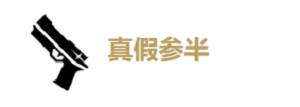 鸣潮秋水怎么玩：完成任务的窍门