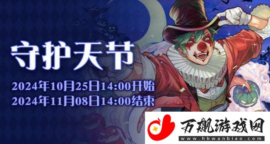 守护天节与可疑的契约！最终幻想14季节活动现已开启！