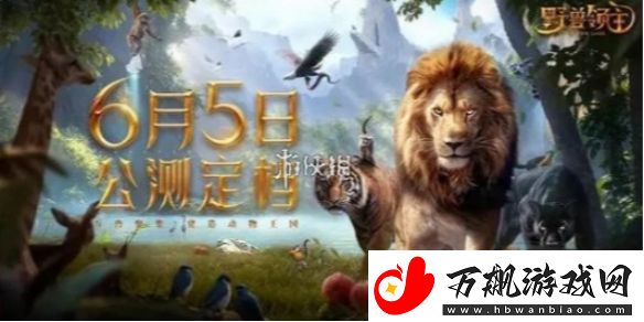 野兽领主新世界最强阵容是什么：副本难度分析与通关策略