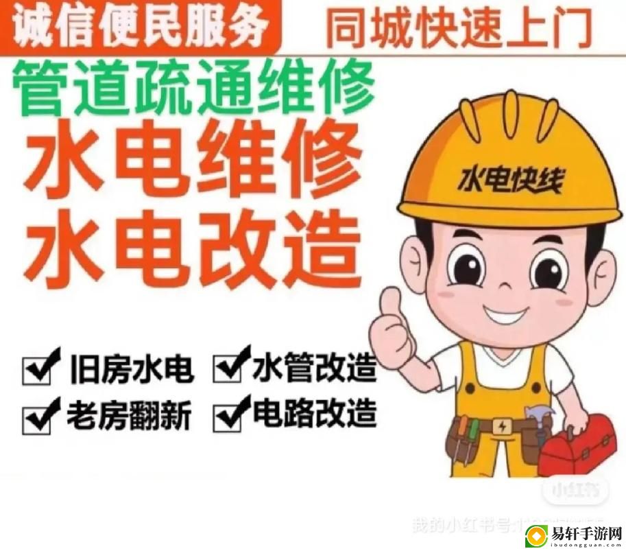 水电工人的绝遇中文字：一位工匠的坚守与希望