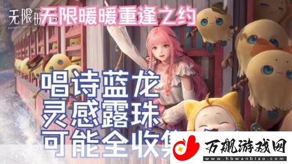 闪耀暖暖玫瑰迷宫宝箱获取途径-探索神秘宝藏的绝佳攻略