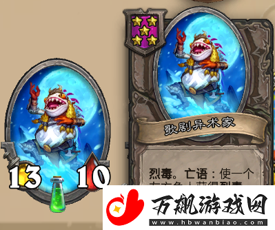 炉石传说酒馆战旗第八赛季流派攻略指南——蟊贼鱼人流