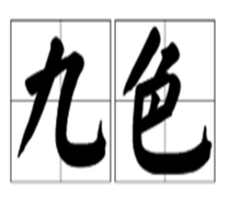 独特体验尽在97在线无码精品秘入口九色平台