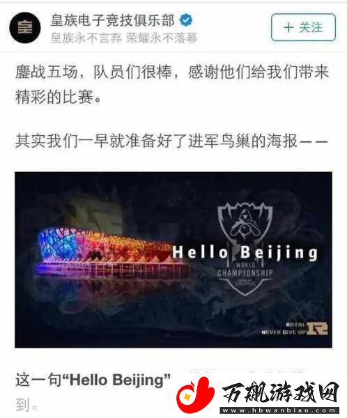 探究皇族与-RNG-的紧密纽带