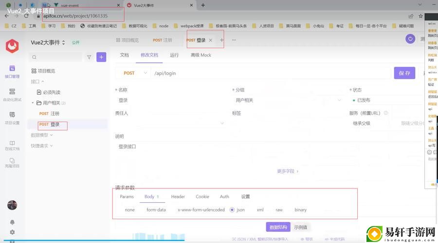 探索my63777-免费跳转接口的多功能性与实用性