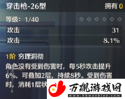 鸣潮秋水怎么玩