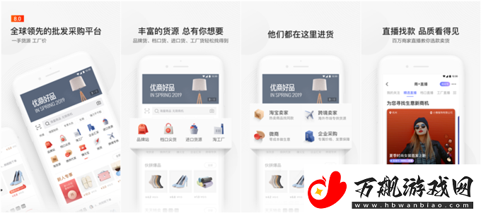 快速访问成品站1688入口水果派-畅享极致体验