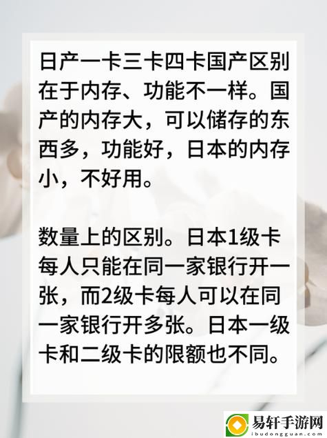 日产精品卡2卡三卡四卡