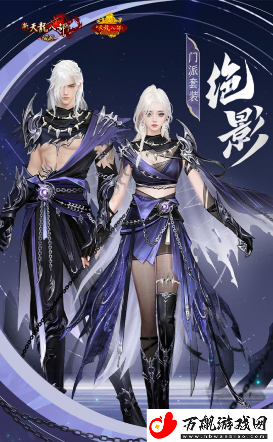 怀旧天龙四周年庆典今日开启