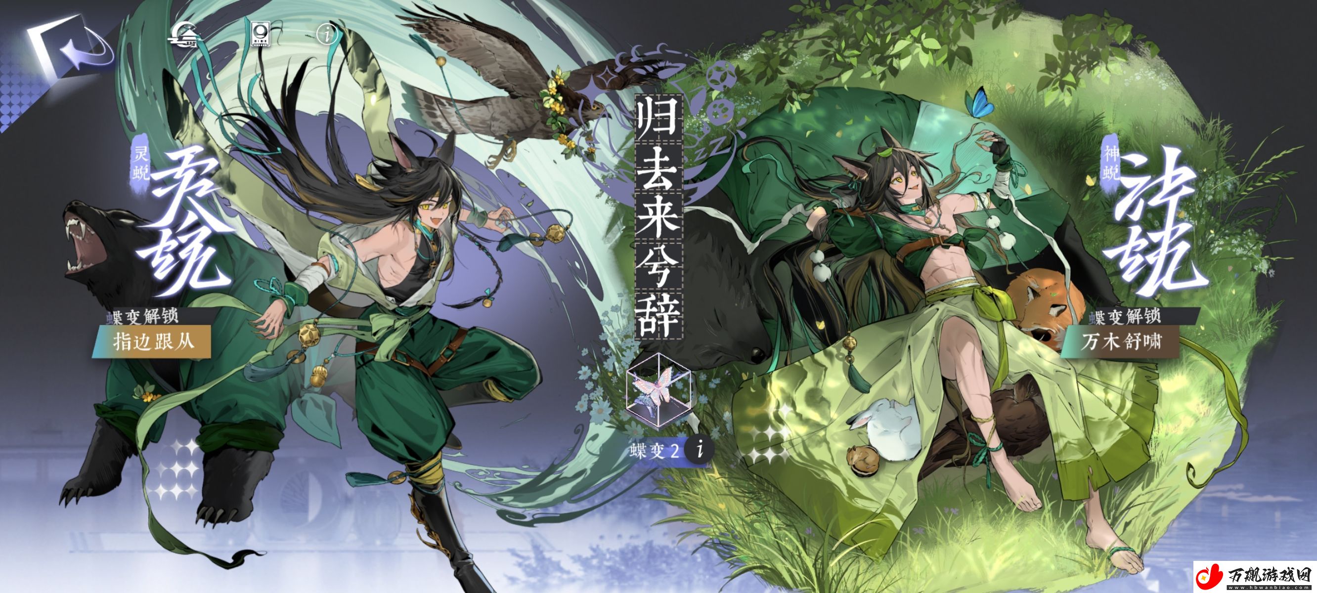 咏月风雅日级祝者蝶变选择建议