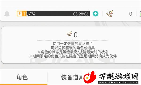 世界弹射物语星之粒怎么获得
