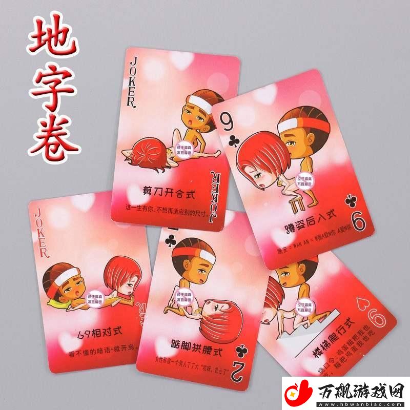 扑克牌生子狂潮