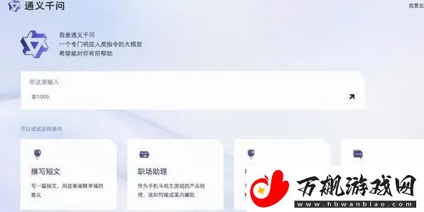 通义千问怎么获得测试资格