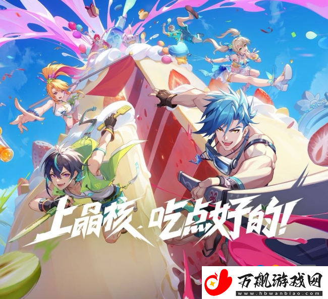 晶核手游9月4日维护公告