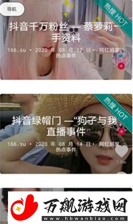 吃瓜不打烊-八卦爆料在线吃瓜：当娱乐圈的秘密曝光后