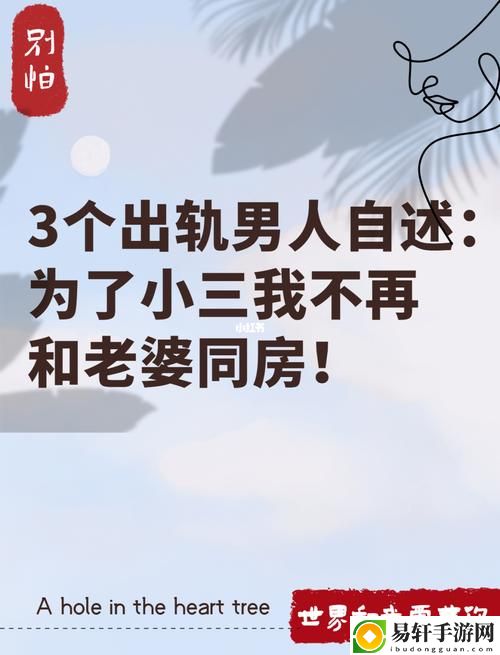 【探讨三个男人躁我一个爽的后果及影响】