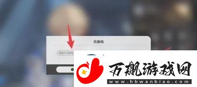 崩坏星穹铁道兑换码永久2023有哪些