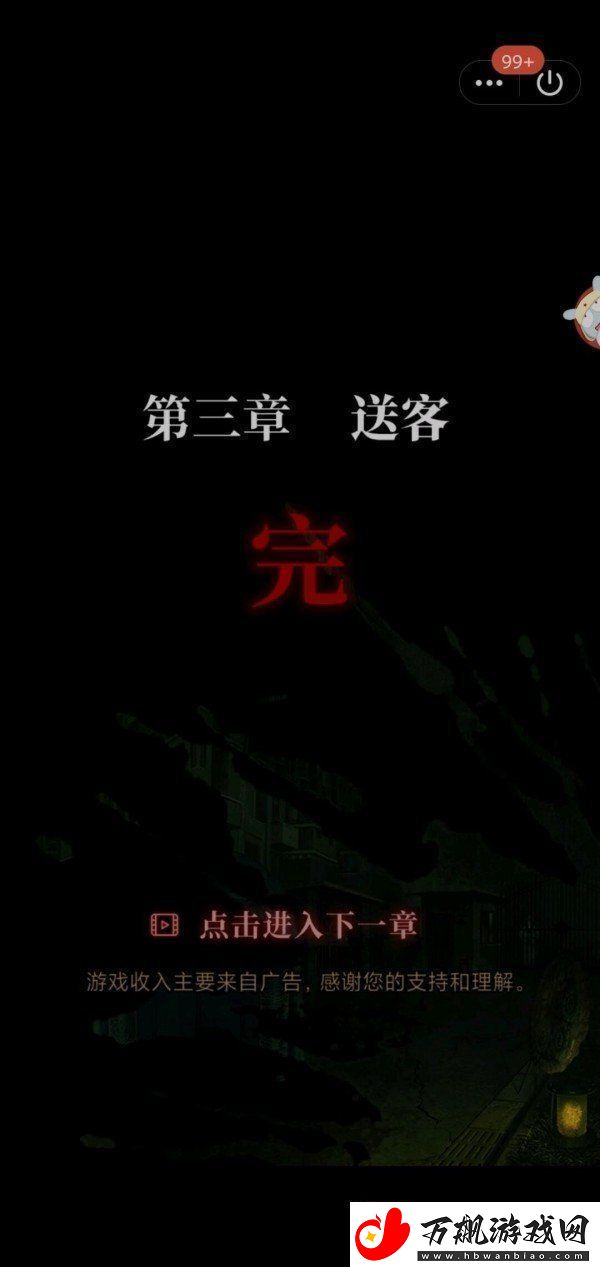 纸嫁衣第三章怎么过第三章攻略