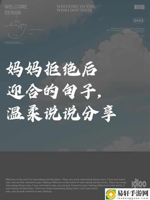 在细腻关怀中，母亲开始慢迎迎合小心孩子的成长之路