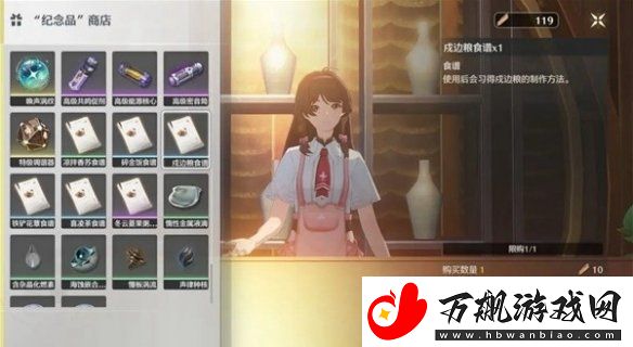 鸣潮食谱怎么获取