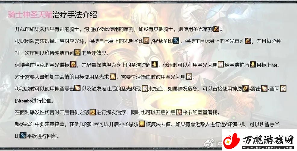 挂机魔兽圣骑玩法攻略：快速提升技能和经验的最佳策略