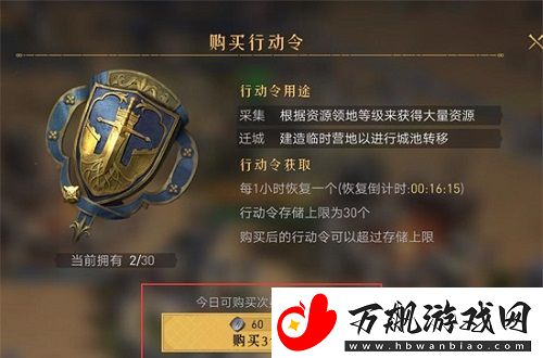 重返帝国迁城令怎么获得