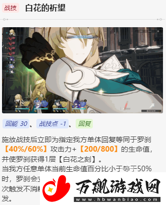 崩坏星穹铁道罗刹值得培养吗：交易技巧与经济规划攻略